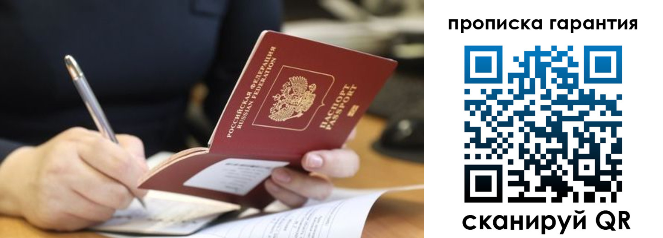 временная регистрация законно в Тамбове
