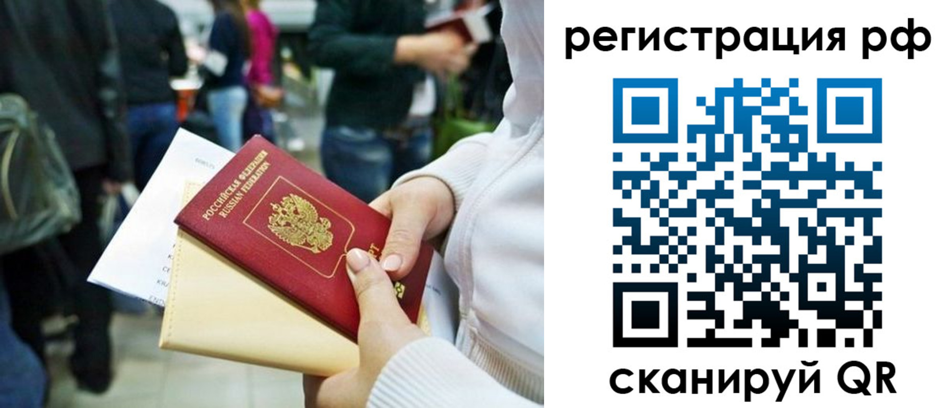 временная регистрация для всех в Тамбове