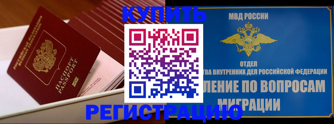 временная регистрация в Тамбове
