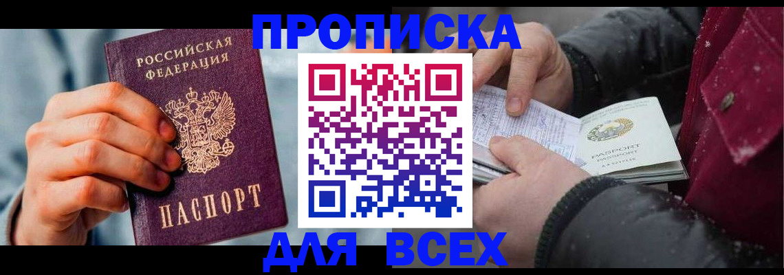 временная регистрация поиск в Тамбове