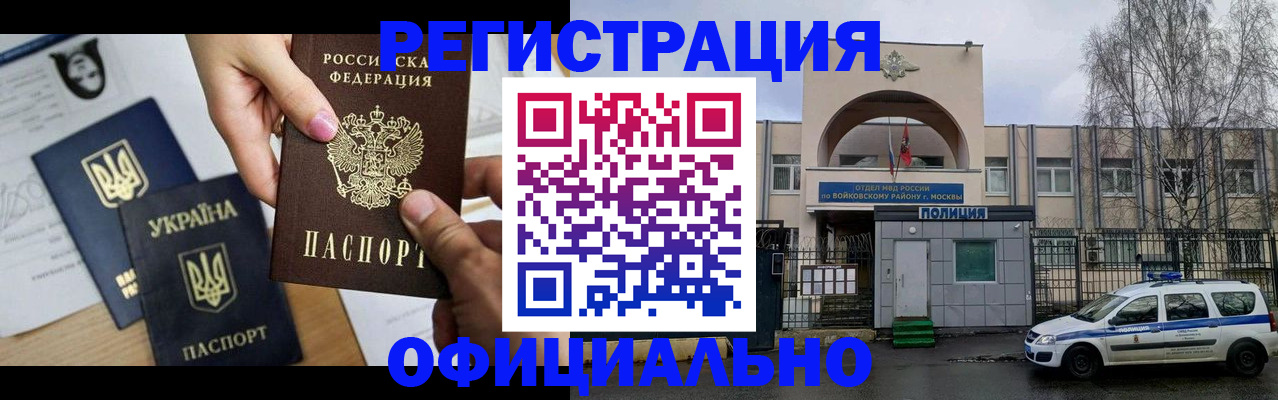 временная регистрация адрес в Тамбове